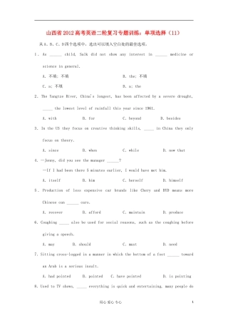 山西省2012高考英语二轮复习专题训练-单项选择(11)