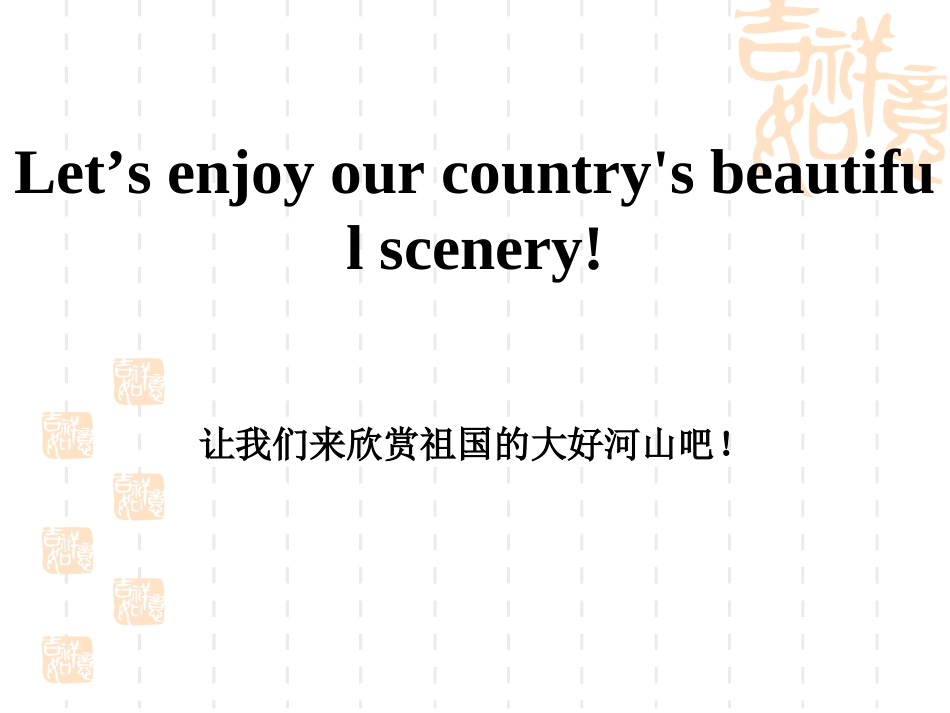 8AUnit1SectionB(3a-4)_第2页