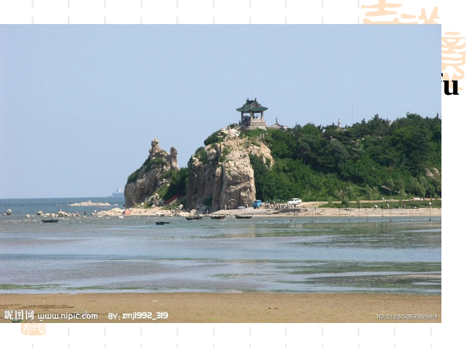 8AUnit1SectionB(3a-4)_第3页