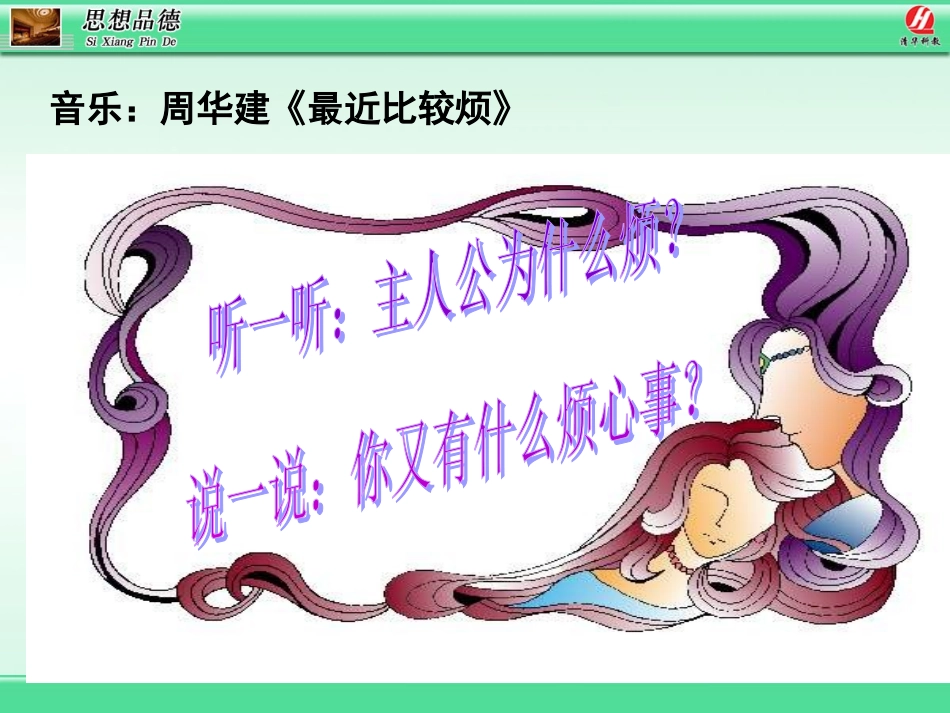 人生难免有挫折_第3页