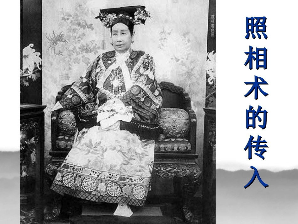 社会生活的变迁_第2页