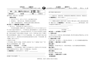 22狼牙山五壮士