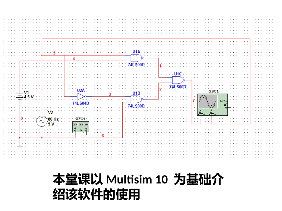 三、电子虚拟试验_第3页
