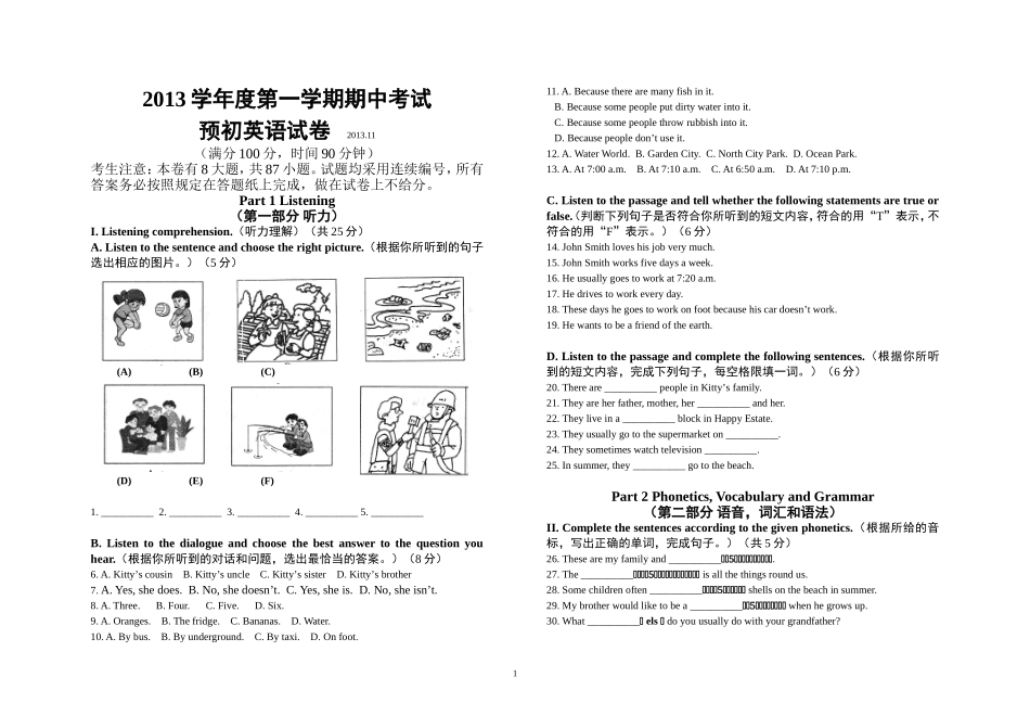 预初英语试卷_第1页