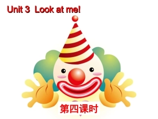 新版PEP三年级上册Unit3-第四课时