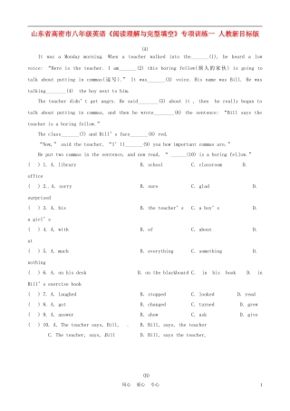 山东省高密市八年级英语《阅读理解与完型填空》专项训练一-人教新目标版