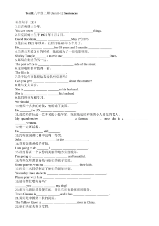 9-12八上补全句子