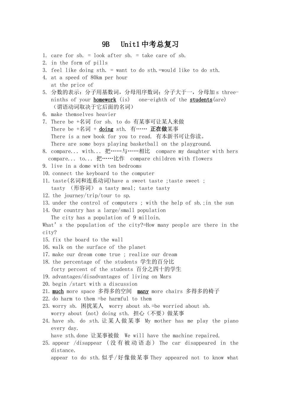 9B-U1、U2-中考总复习_第1页