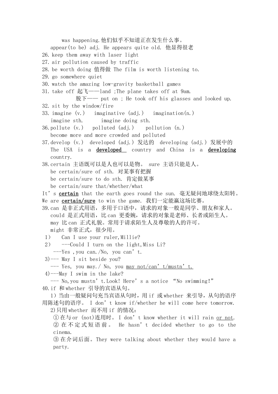 9B-U1、U2-中考总复习_第2页