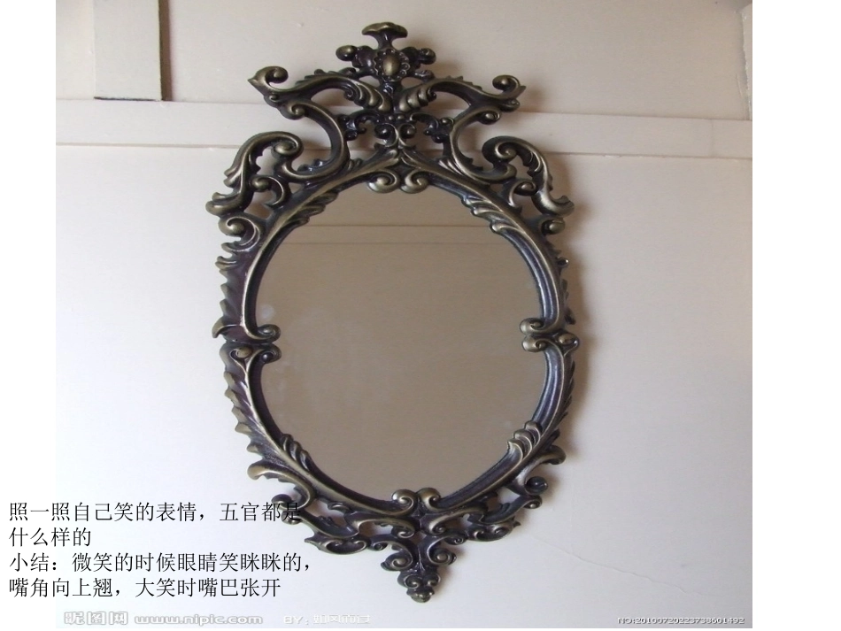 快乐的小泥人_第2页