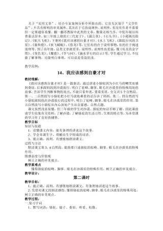 作业：我应该感到自豪才对