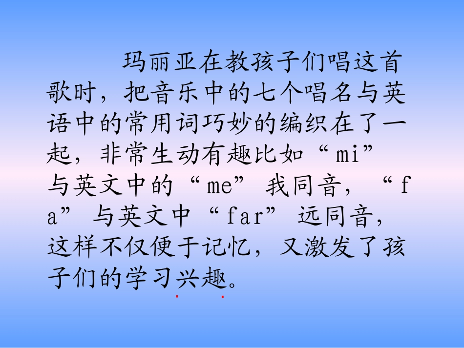 68初中音乐雪绒花ppt课件_第2页