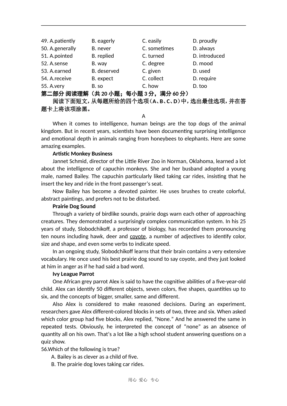 山西省康杰中学2010届高三英语5月高考模拟-人教版_第3页
