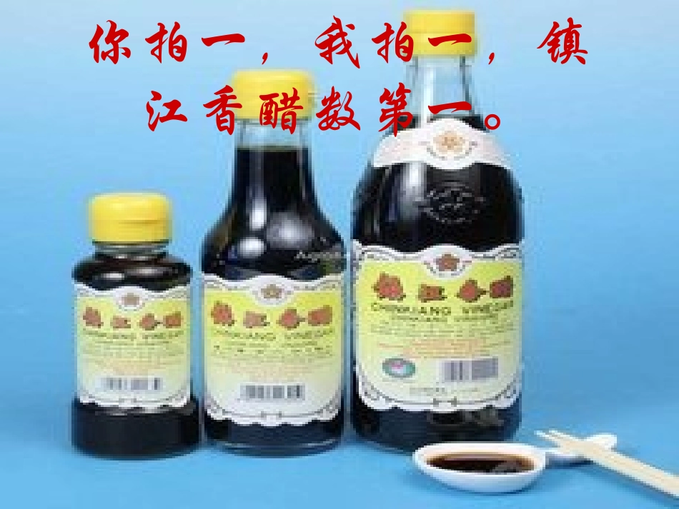 童谣：家乡美_第1页