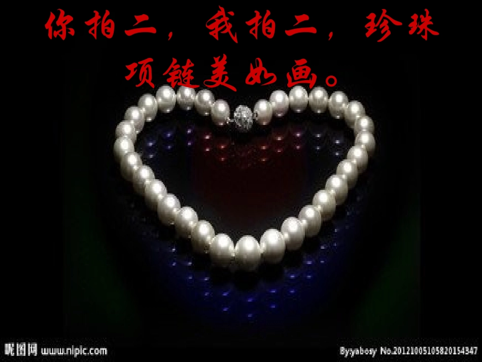 童谣：家乡美_第2页