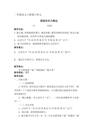 我家住在大海边-(2)