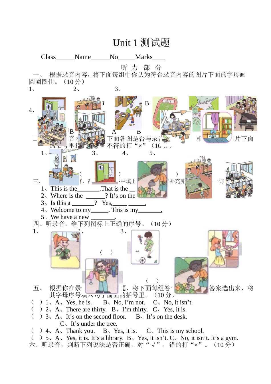 Unit1测试题_第1页