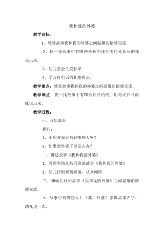 我和我的外婆