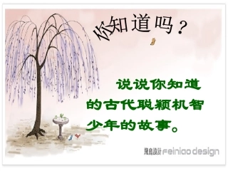 七年级语文上册-26.短文两篇-咏雪课件-鲁教版