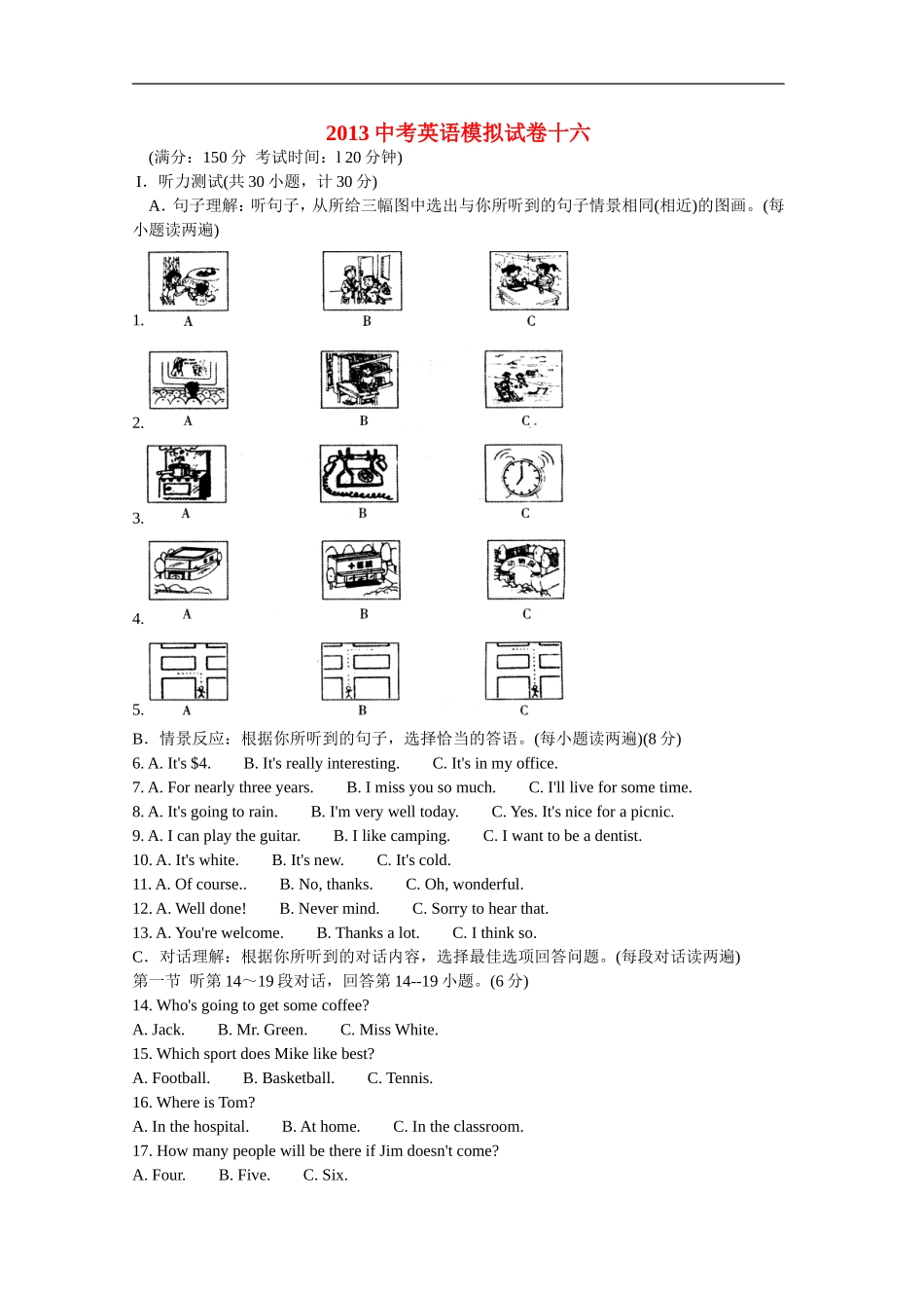 (考前练笔)2013年中考英语模拟试卷16-人教新目标版_第1页