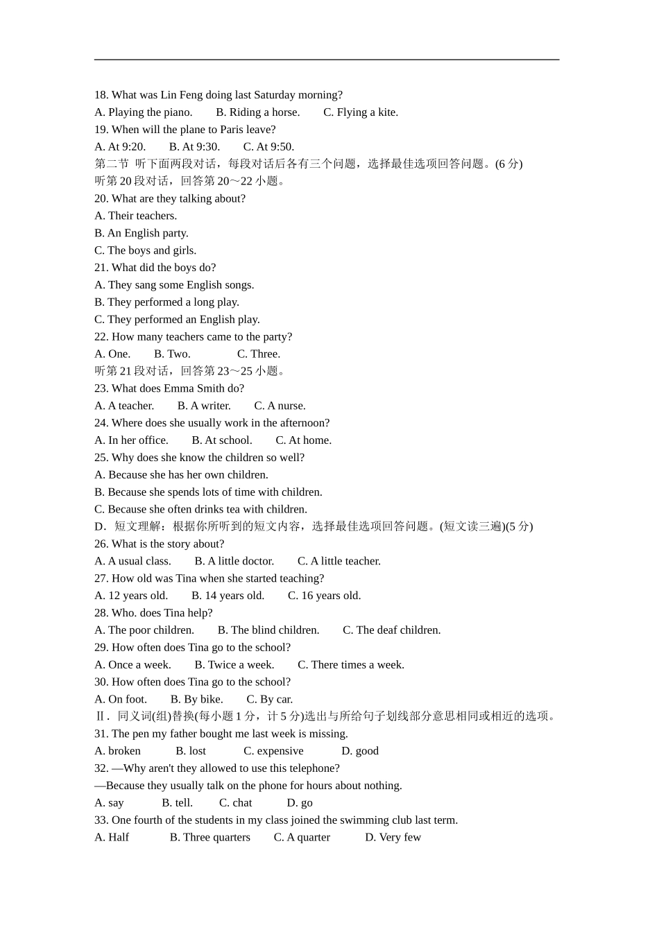 (考前练笔)2013年中考英语模拟试卷16-人教新目标版_第2页