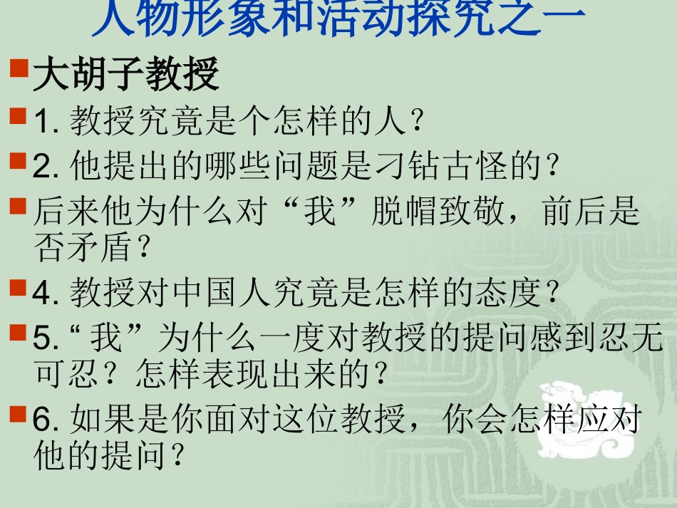 向中国人脱帽致敬_第2页