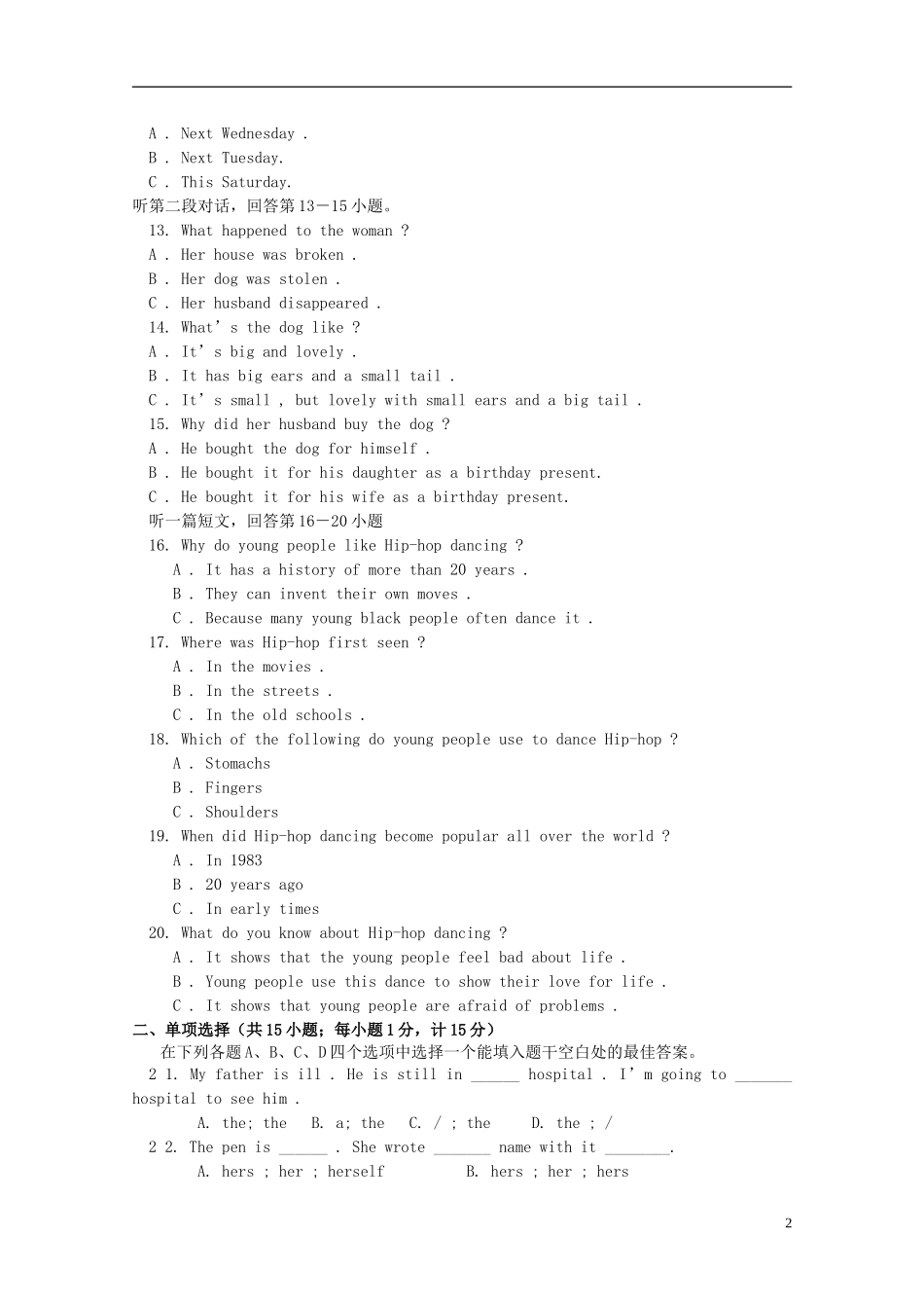 江苏省宝应县南片六校2012-2013学年七年级英语第二学期5月份月度调研试卷-牛津版_第2页