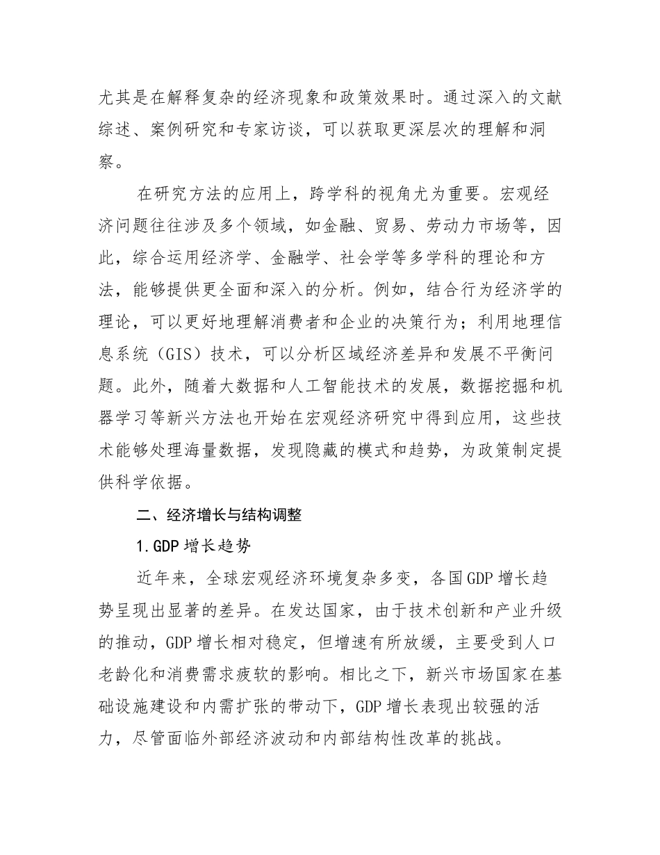 2025年全国新能源前景及趋势分析_第3页