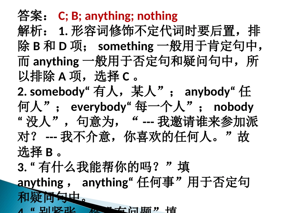 八上Unit1考点及讲解2_第2页