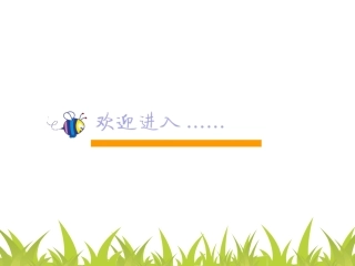 南雅中学-语文-吴洋