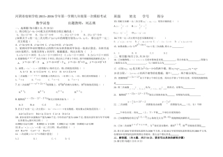 2015年9月第一次数学九年模拟考试卷