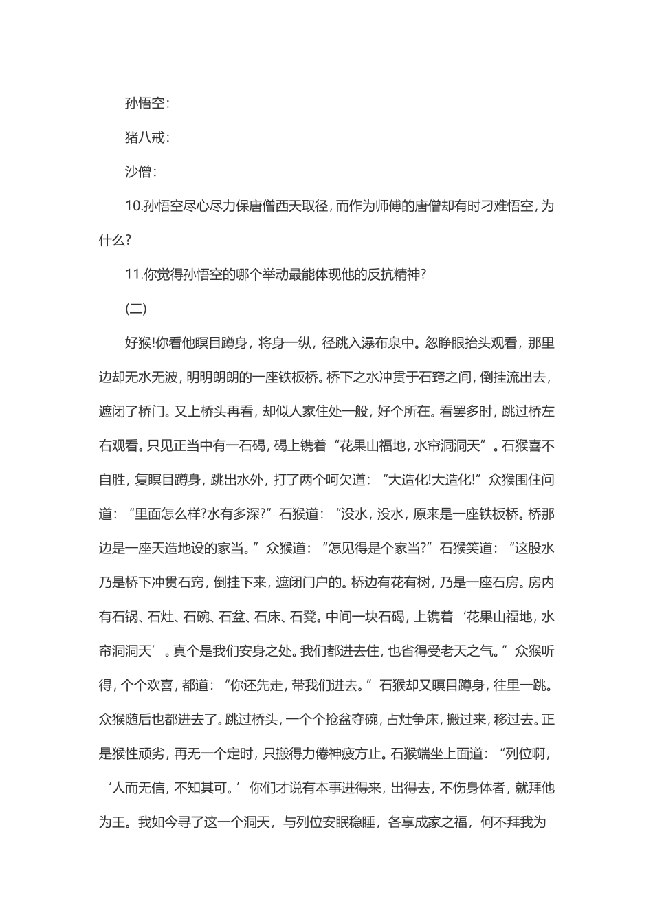 课后习题及答案_第3页
