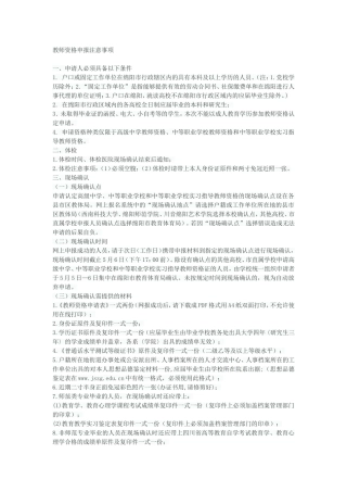 学历除外;2“固定工作单位”是指能够提供有效的劳动合同