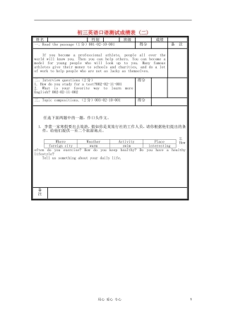 北京市海淀区九年级英语口试模拟试题(02)