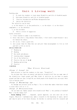 高中英语-Unit-1-Living-well教案-新人教版选修7