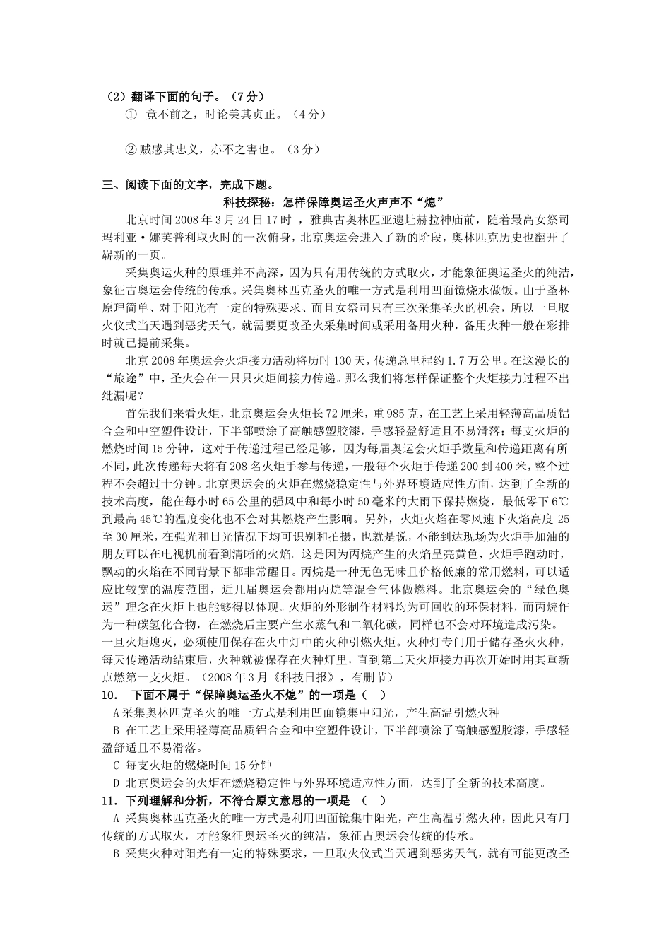 高二小综合训练(3)_第3页