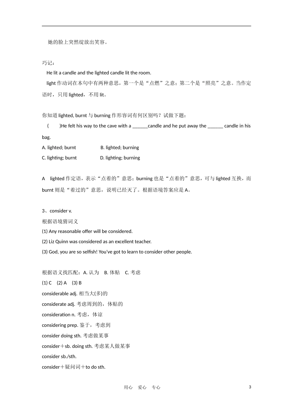2012届高中英语一轮复习-Unit1-Cultural-relics精品学案-新人教版必修2_第3页