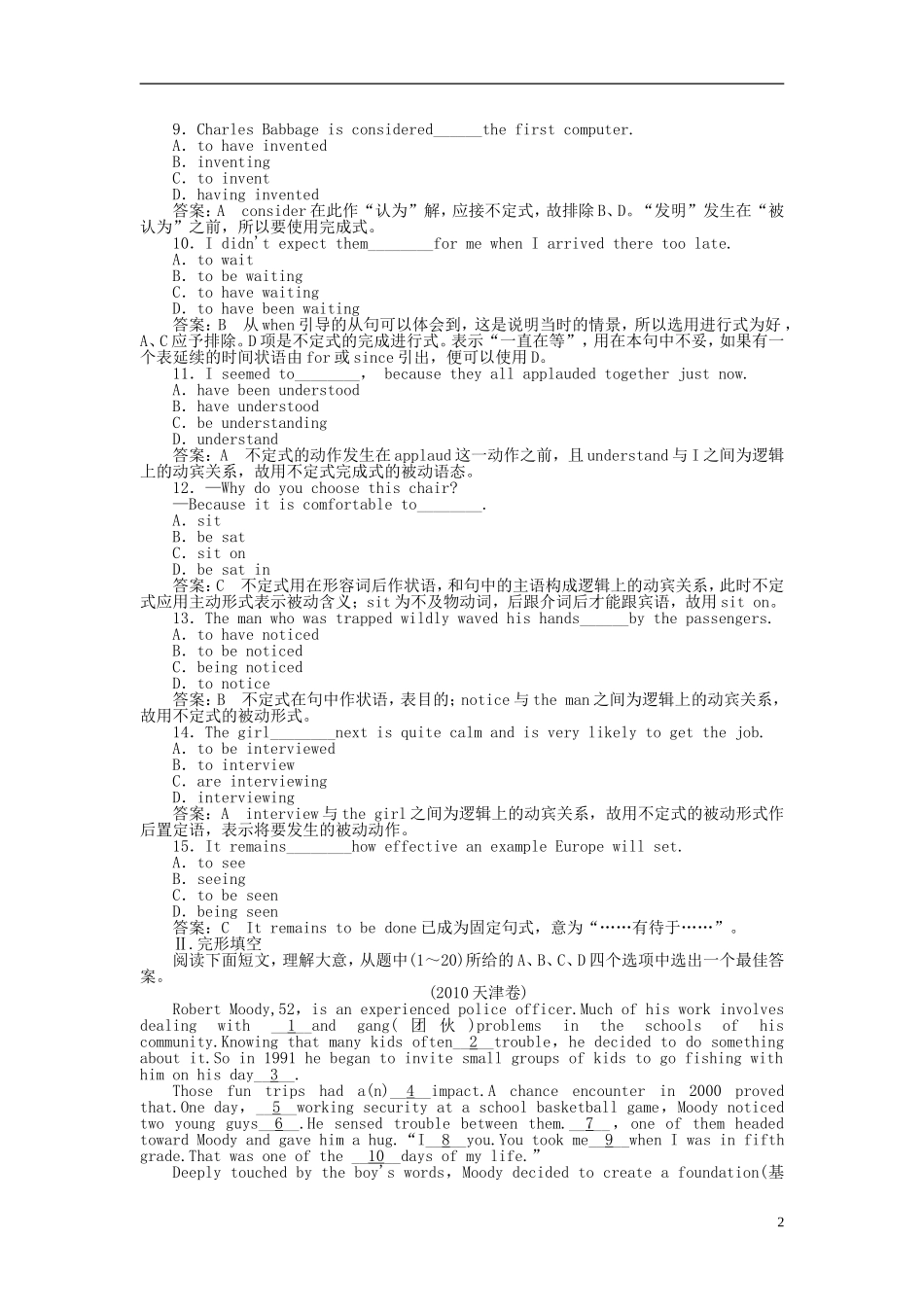 高中英语-Unit-2-Robots-第3课时同步检测-新人教版选修7_第2页