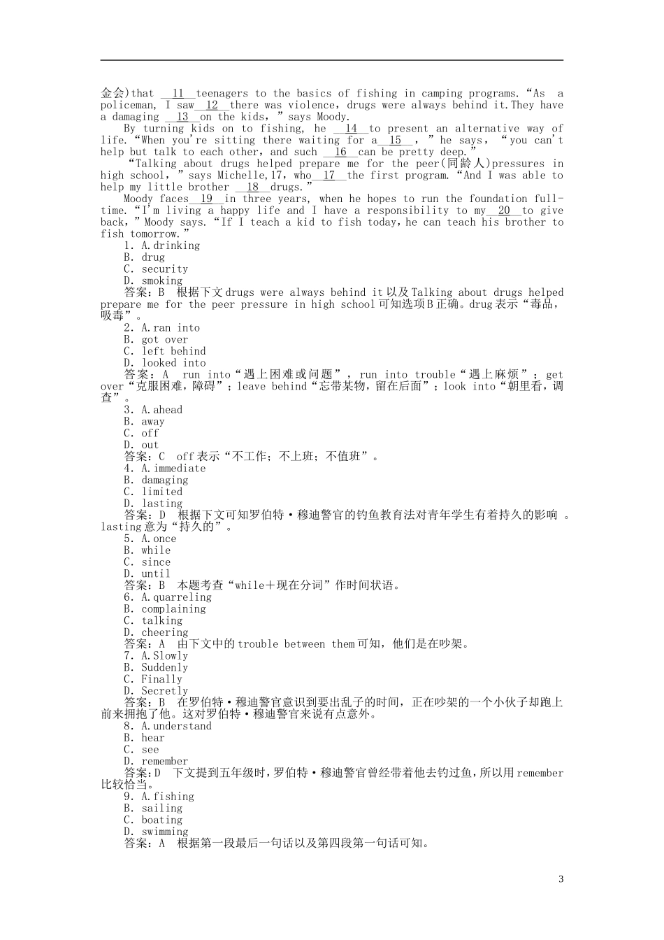 高中英语-Unit-2-Robots-第3课时同步检测-新人教版选修7_第3页