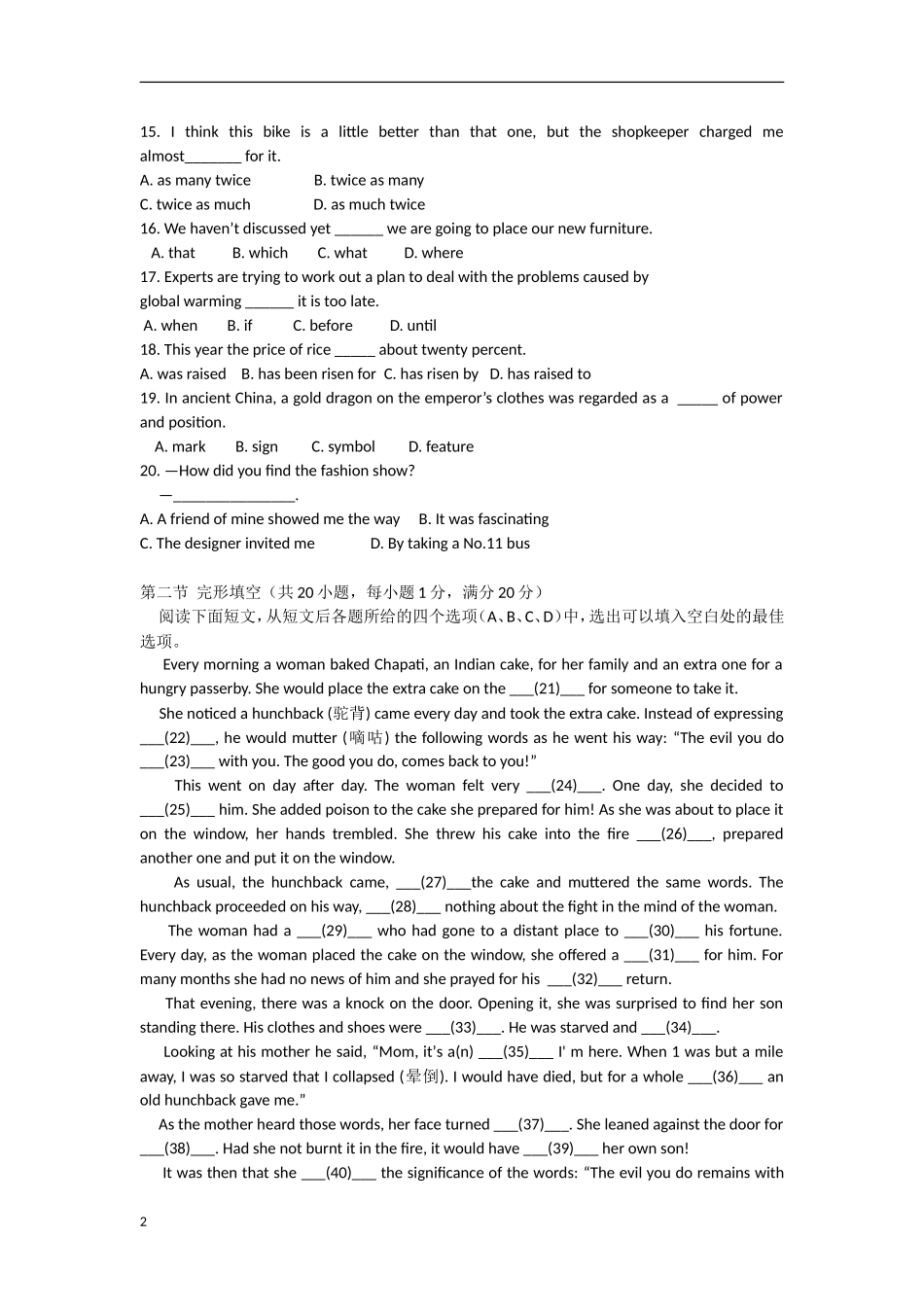 山西省太原市2012-2013学年高一英语3月月考试题新人教版_第2页