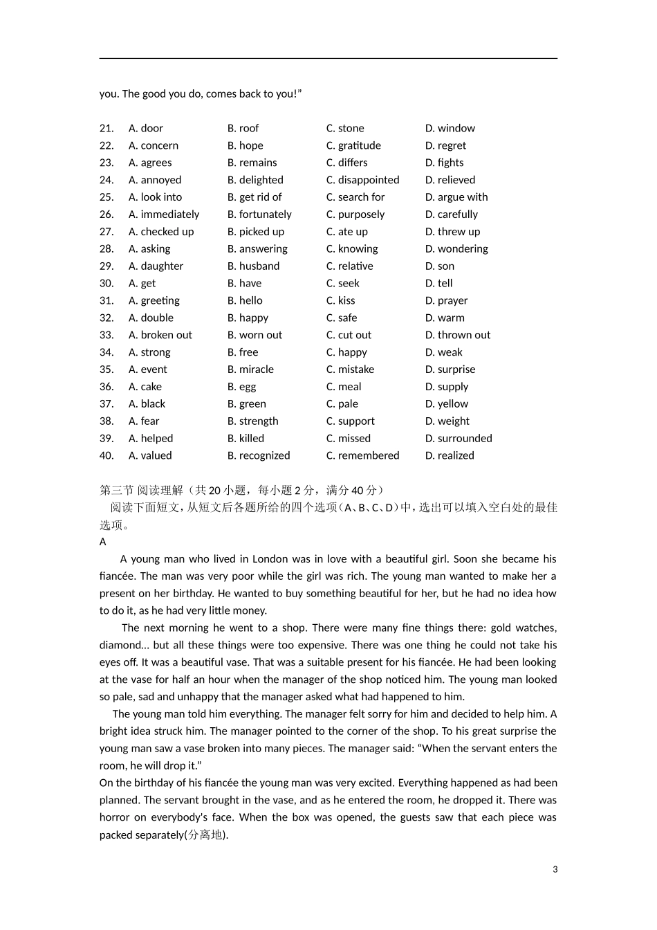 山西省太原市2012-2013学年高一英语3月月考试题新人教版_第3页