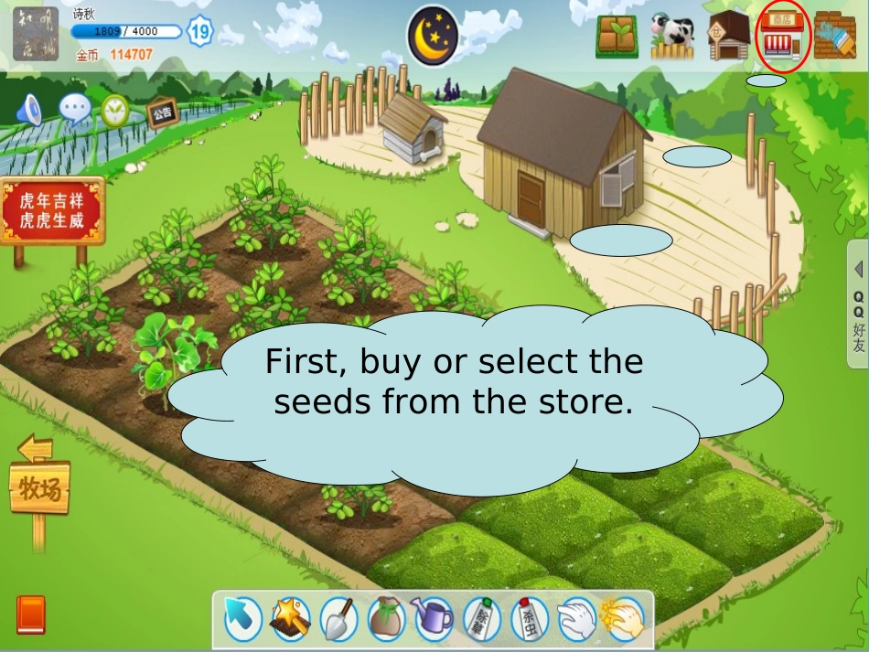 高中英语-U2-working-the-land课件-新人教版必修4_第3页