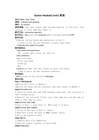 七上StarterM2U1-U2-U3教案