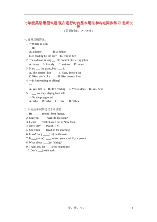 七年级英语暑假专题-现在进行时的基本用法和构成同步练习-北师大版