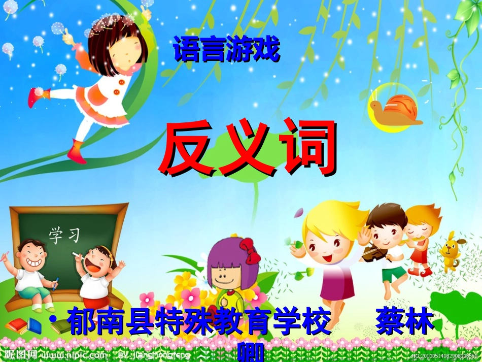 中年级段(4-6年级)_第1页