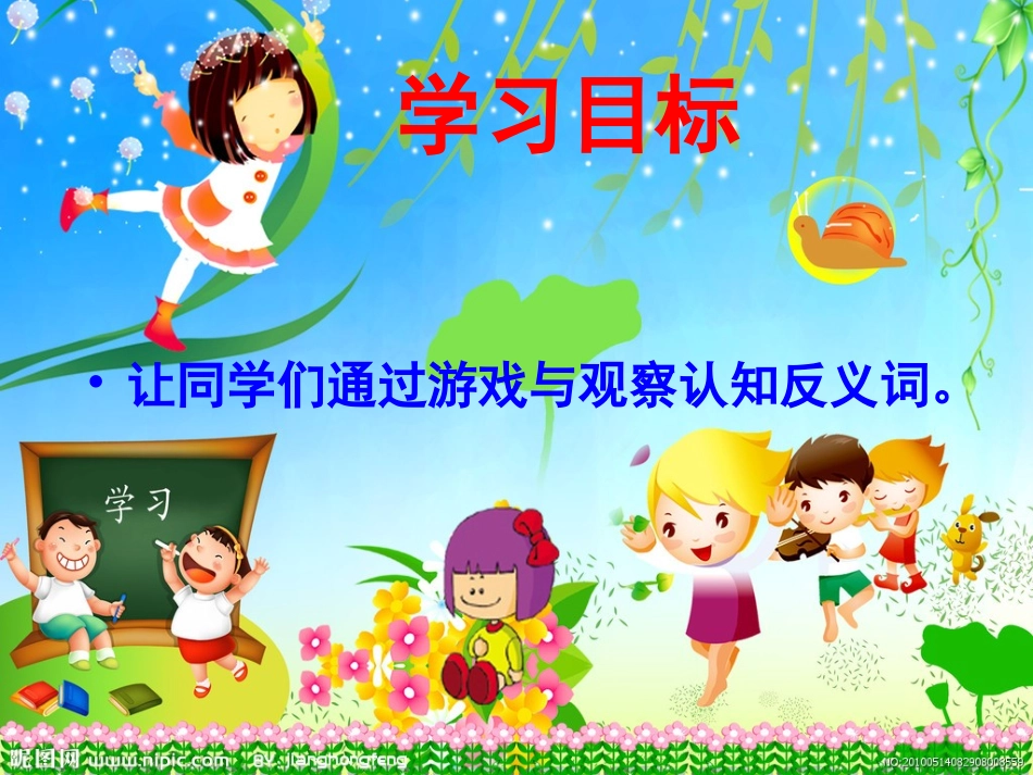 中年级段(4-6年级)_第2页