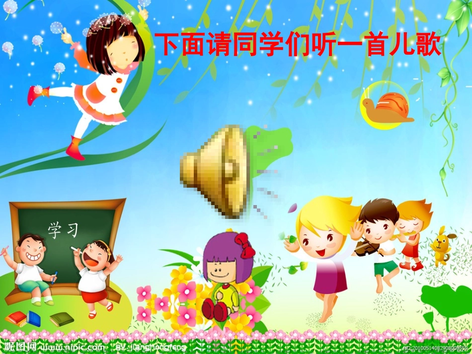 中年级段(4-6年级)_第3页