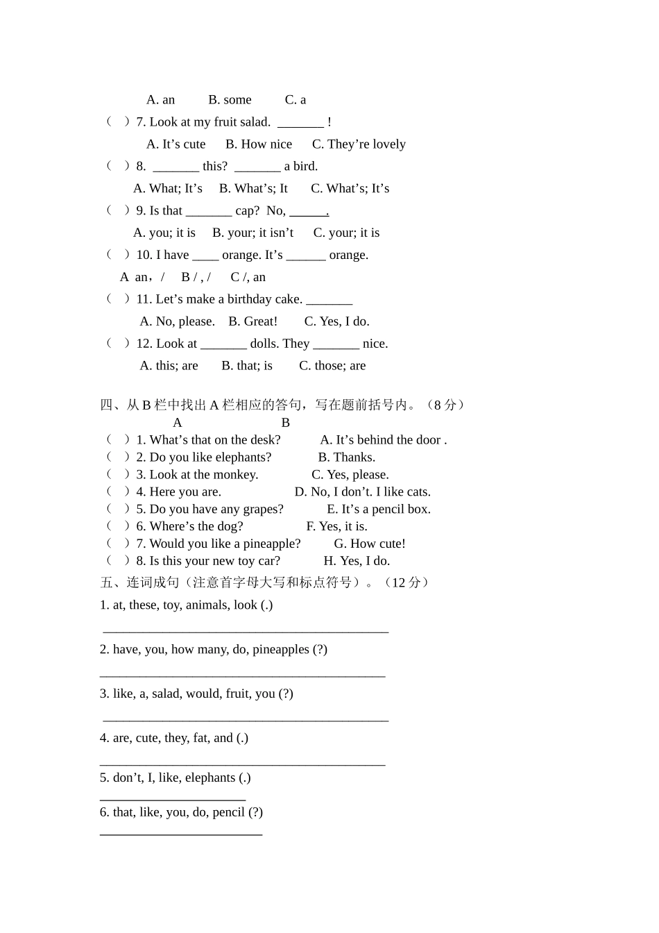 四年级英语上册测验一_第3页