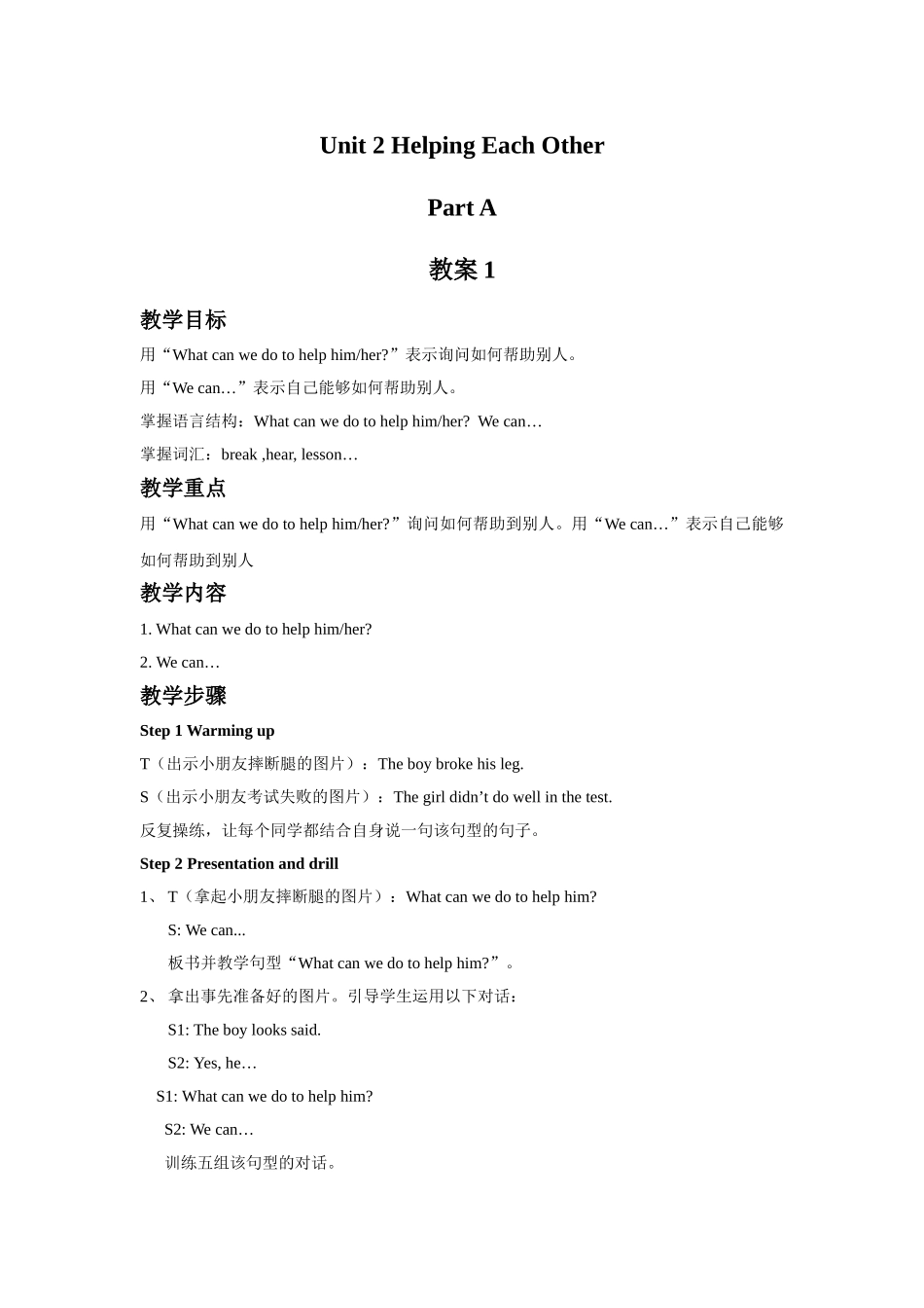 Unit-2-Helping-Each-Other-Part-A-教案1_第1页