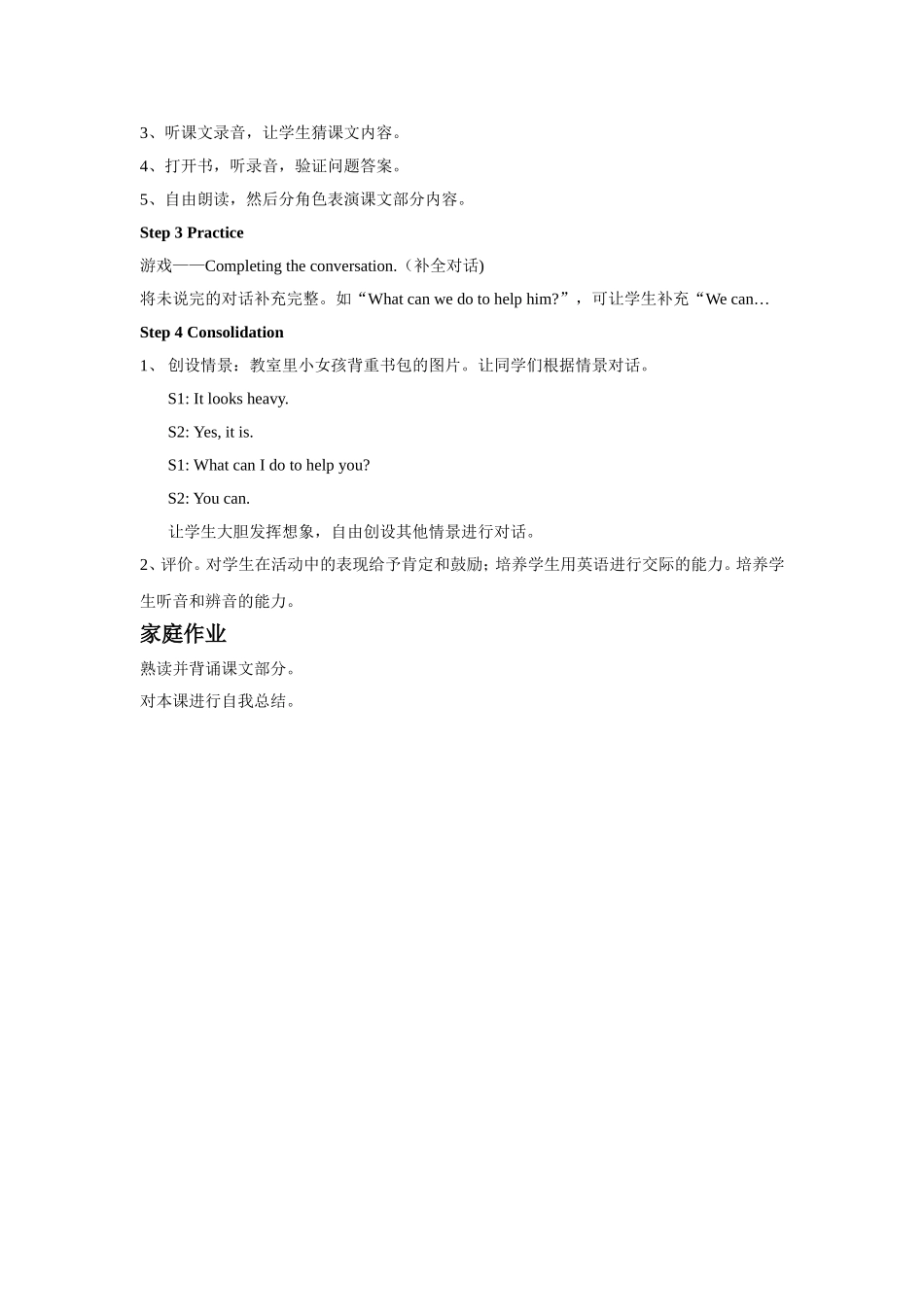 Unit-2-Helping-Each-Other-Part-A-教案1_第2页